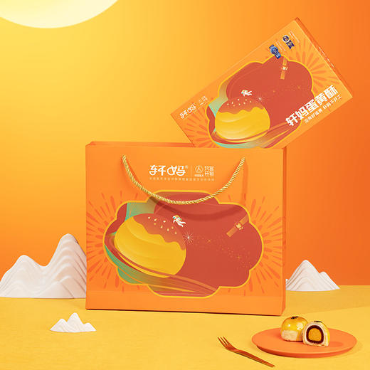 轩妈经典款红豆蛋黄酥6枚装 330g 保质期35天 商品图3