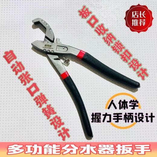 地暖清洗分水器专用多功能扳手分水器扳手 商品图8