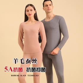 【性价比满满，舒适保暖！】5Akang菌羊毛蚕丝保暖内衣男款套装秋冬季中老年德绒女士秋衣秋裤lmzb