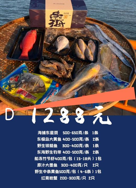 舟山中秋 深海野生海鲜大礼包 4种搭配 任君选择 商品图5