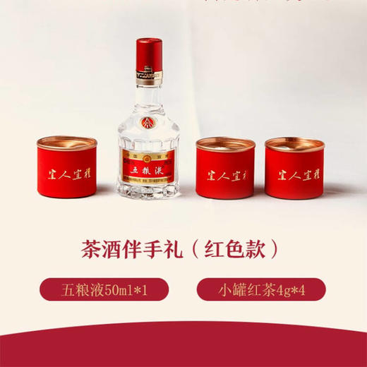 宜人宜礼-酒茶抽盒 商品图1