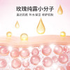玫瑰保湿花卉水300ml 商品缩略图3