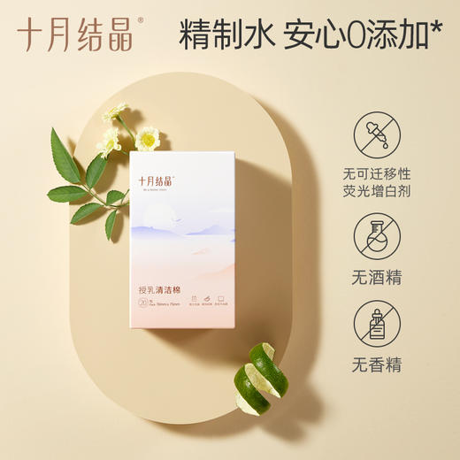 乳头清洁棉授乳湿巾哺乳期清洁棉擦乳房哺乳清洗湿纸巾 商品图2