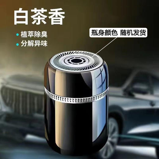 【持久清香，易携带，生活必备！】车载香薰，轻松畅享美好出行！清新怡人，持久除臭，舒适环保，家庭香水也能用！lmzbsh 商品图4