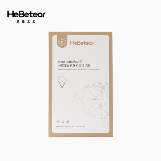 【5.1出游】 赫铂之泪/HeBetear 肤源紧致抗皱面膜套装10组/盒（送纤连蛋白抗皱紧致精华液30ml）[D类] 商品图7