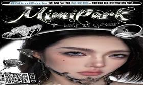 【MIMIPARK半年抛 未知世界】抓住了极简通勤风少女胃口