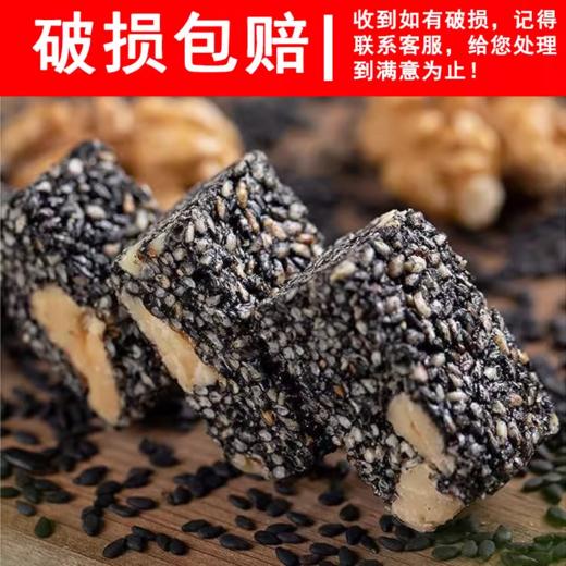 【纯手工制作】无糖黑芝麻核桃糕500g/袋 商品图3
