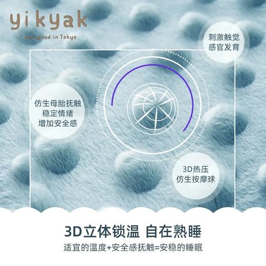 【品牌直供】yikyak豆豆毯 商品图3