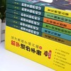 这才是孩子感兴趣的数学进步手册全套6册 数学王国历险记儿童读物童话集故事漫画7-8-11岁小学生三四五六年级课外趣味逻辑思维训练 商品缩略图4