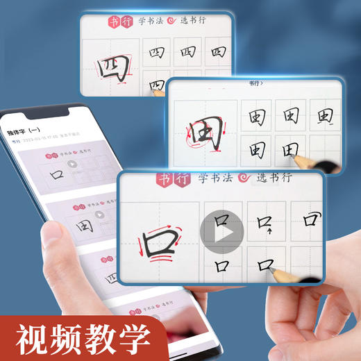 行楷字帖成人练字行书临摹练字帖男生女生成人初中生高中生大学写字漂亮笔画笔顺控笔训练每日一练习硬笔钢笔练字速成神器 商品图4