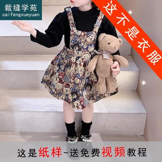 裁缝学苑TQ100秋季连衣裙新款背带裙纸样儿童女童公主裙样衣裁剪 商品图0