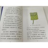 植物的生活/世界科普经典 商品缩略图2
