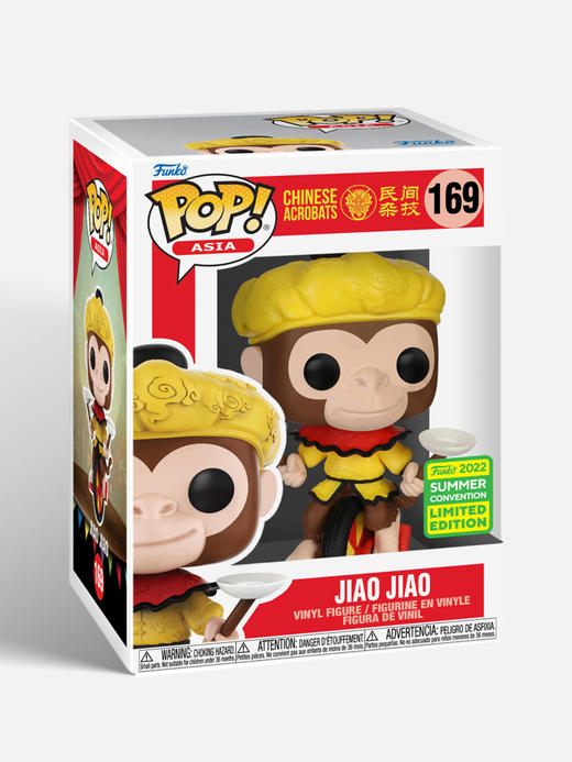 POP! Asia Chinese Acrobats Jiao Jiao 亚洲系列中国杂技蕉蕉限定款手办摆件 64314 商品图4