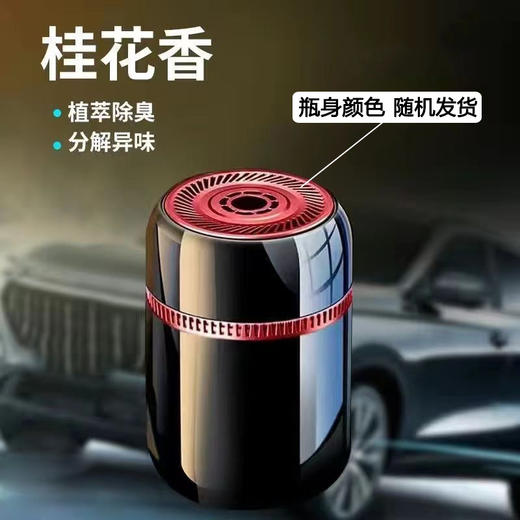 【持久清香，易携带，生活必备！】车载香薰，轻松畅享美好出行！清新怡人，持久除臭，舒适环保，家庭香水也能用！lmzbsh 商品图6