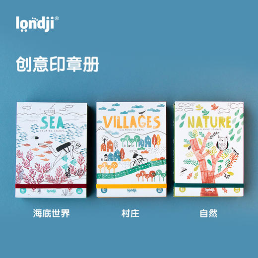 西班牙 Londji 村庄主题 创意印章 推荐年龄5岁 AC013U 商品图1