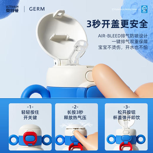 格沵（germ）奥特曼双耳儿童保温杯带吸管儿童水杯大容量食品级316（无贴纸） 商品图5