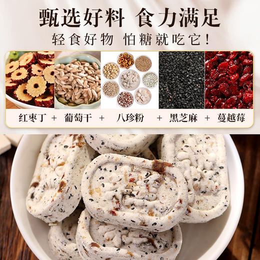 【买5送4 红枣健脾养胃 软糯香甜】李时珍 红枣山药八珍糕 8大药食同源食材+6种美味坚果 无添加 小孩也爱吃 240g/盒 商品图1