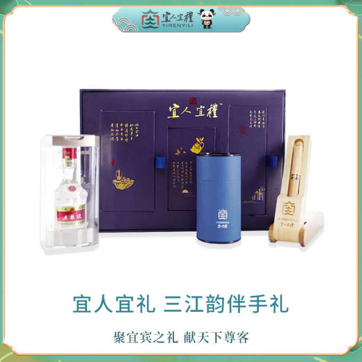 宜人宜礼-三江韵 商品图0