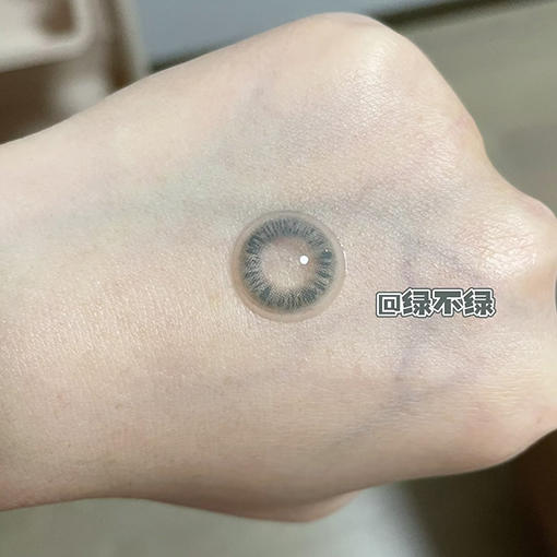 Jellydoll 绿不绿 月抛 两片 14.2mm 参考着色 13.3mm 基弧 8.6 含水 42% 新锐国货 商品图5