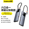 倍思 金属微光系列 2 六合一 USB HUB 扩展坞 商品缩略图0