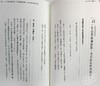 【中商原版】成为人气声优：精准打造声音的表情！配音、动画、戏剧、表演、自媒体工作者都该知道的30件事 港台艺术原版 平光琢也 商品缩略图6