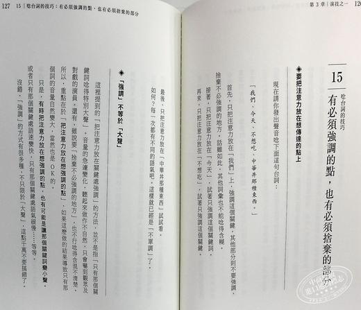 【中商原版】成为人气声优：精准打造声音的表情！配音、动画、戏剧、表演、自媒体工作者都该知道的30件事 港台艺术原版 平光琢也 商品图6