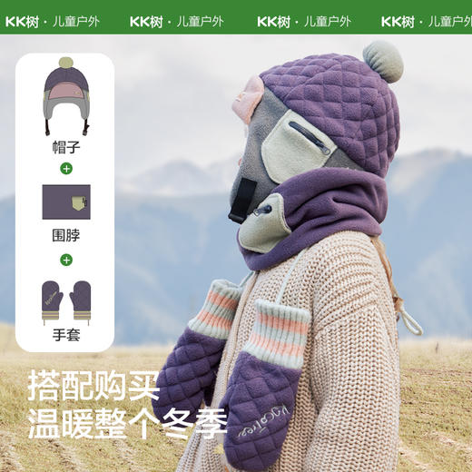 KK树绒绒护耳帽儿童帽子秋冬款宝宝雷锋帽保暖抗静电男童女孩A类野营日记护耳帽 商品图3