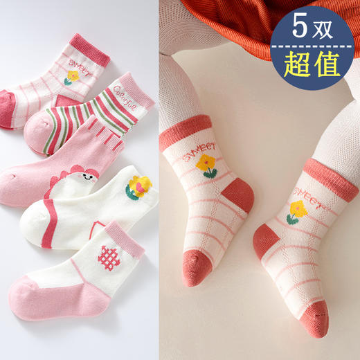 【19.9/拍一发五，一件五双】儿童袜子秋冬季中筒女童6-12岁学生男童卡通童袜宝宝袜子春-QQ 商品图12