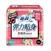 苏菲弹力贴身日用卫生巾 5片 商品缩略图0