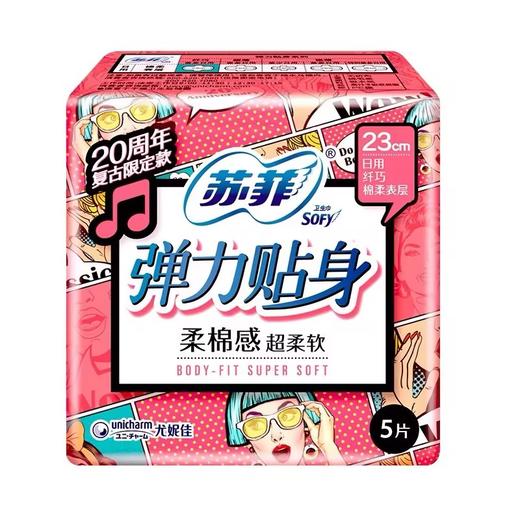 苏菲弹力贴身日用卫生巾 5片 商品图0