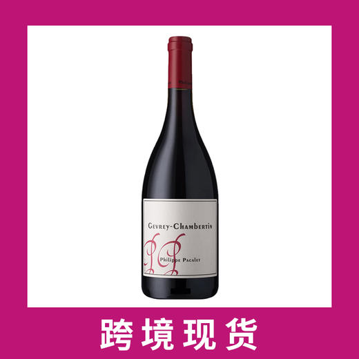 飞利浦帕卡莱酒园热夫雷香贝坦干红葡萄酒2019 Philippe Pacalet Gevrey-Chambertin, Cote de Nuits, France 商品图0