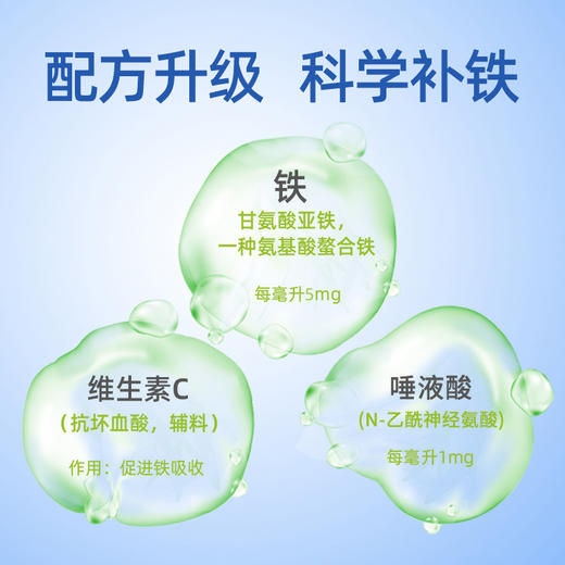 原装进口贝蒂喜强化铁菠菜富铁饮液儿童膳食营养补铁造血60ml 商品图1