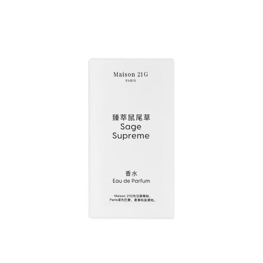 【官方正品】Maison 21G香水voc*1（2.1ml）-香味任选 商品图0