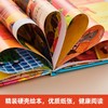 【精装版】我爱一年级 小甜橙入学准备绘本系列（套装共7册） 商品缩略图3