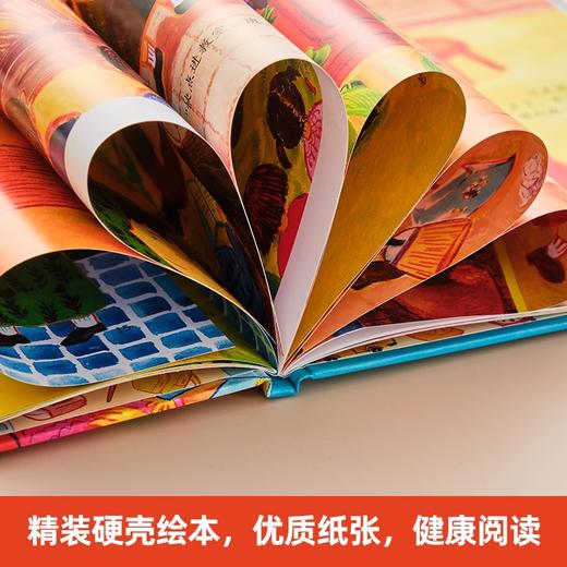 【精装版】我爱一年级 小甜橙入学准备绘本系列（套装共7册） 商品图3