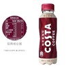 Costa 咖啡饮料 拿铁 300ml x1 商品缩略图1