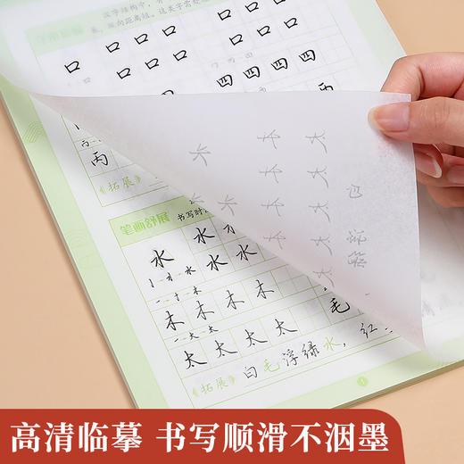 行楷字帖成人练字行书临摹练字帖男生女生成人初中生高中生大学写字漂亮笔画笔顺控笔训练每日一练习硬笔钢笔练字速成神器 商品图1