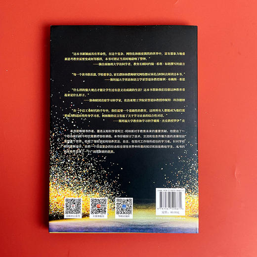 什么值得教? 技术时代重新思考课程 21世纪人类学习的革命译丛 商品图3