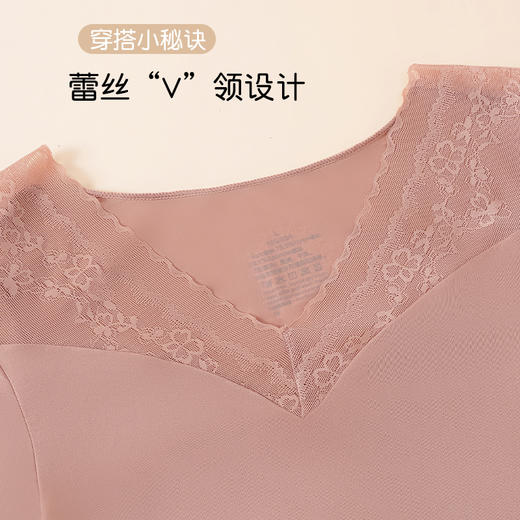 【V领玻尿酸美肤衣8878】 亲肤抗静电 锁温保暖保湿 水润肌活 高弹裸感隐形 百搭修身 商品图6
