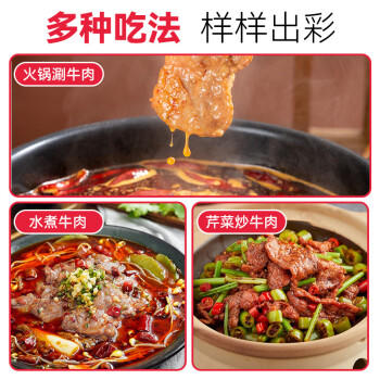 小龙坎麻辣牛肉150g 火锅食材生鲜 牛肉火锅配菜烧烤烫煮麻辣烫餐饮 商品图1