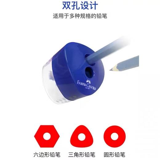 辉柏嘉双孔笔刨学生粗杆铅带自锁笔削笔器三角转笔刀彩色铅笔卷笔刀美术素描183101 商品图1