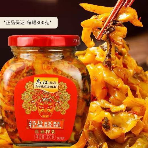 乌江榨菜 下饭菜【300g】 商品图2