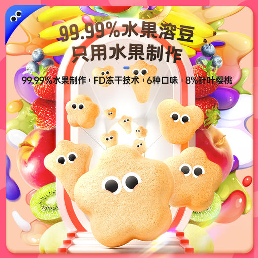 【双12】【加赠分格餐盘一个】未零海绵宝宝溶豆礼盒120g 零食营养水果蔬菜辅食含vc钙 商品图5