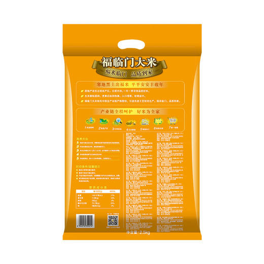 【稻香十足】福临门 平安福稻大米 2.5kg 商品图2