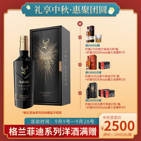 格兰菲迪23年 Glenfiddich 璀璨珍藏系列 苏格兰单一麦芽威士忌 40%vol 700ml