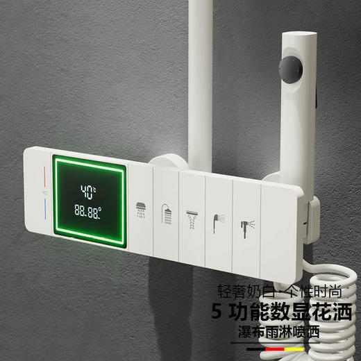 7383安德烈五档恒温-奶白 商品图1