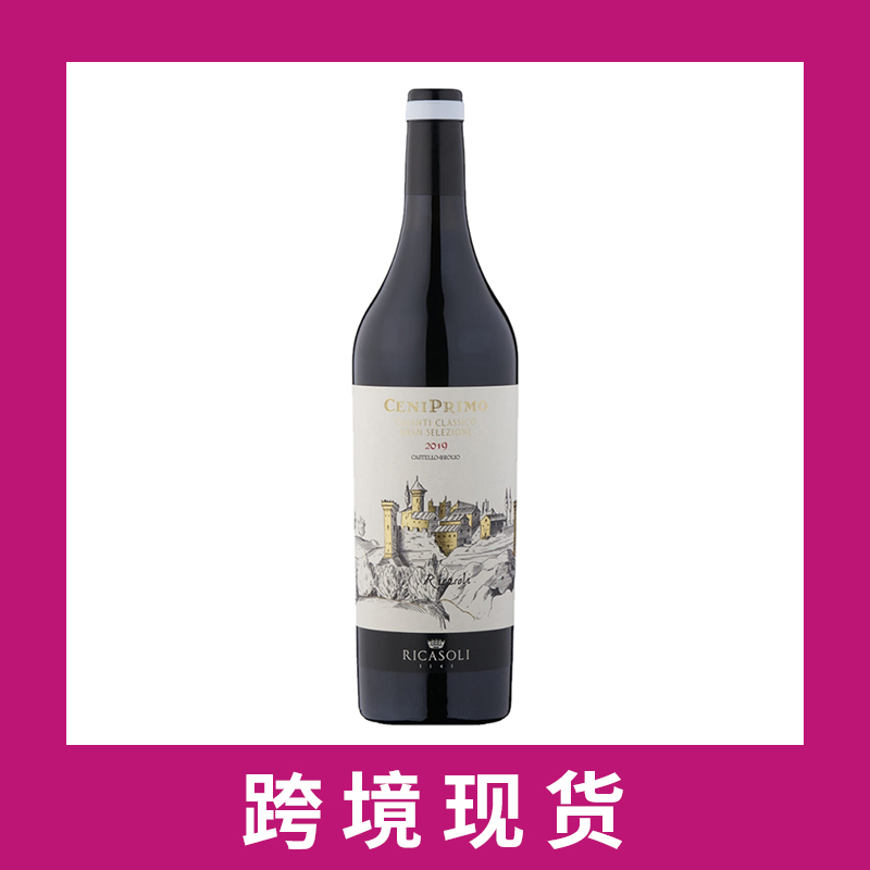 里卡索利男爵酒庄塞尼普利莫特别精选经典基昂地干红葡萄酒2019Barone Ricasoli 'CeniPrimo'