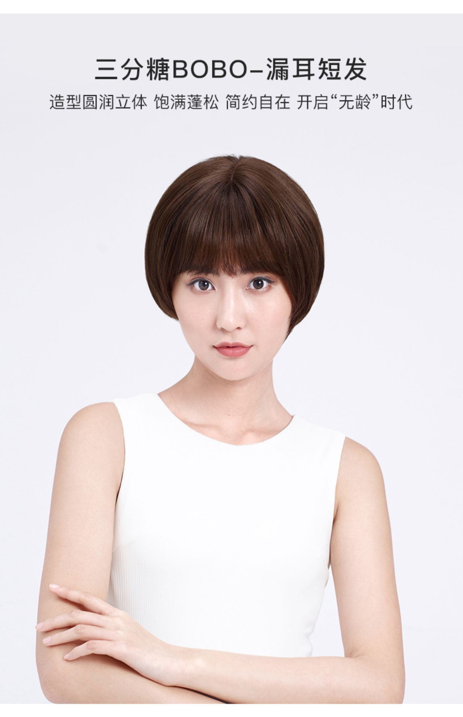 瑞贝卡假发女空气刘海波波头bobo短直发全真人发干练短发时尚头套