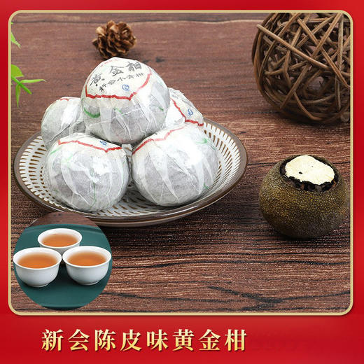 新会小青柑 批发散装送礼盒云南熟普洱茶柑普茶新会熟茶叶 小青柑 商品图14