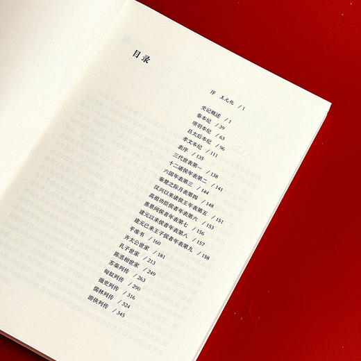 国学名著讲读系列 史记讲读 华东师范大学中文系名师解读国学经典 详细注释 难点分析 文史拓展 正版 华东师范大学出版社 商品图7